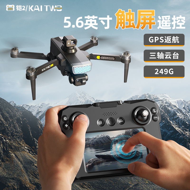 Drone Controller Screen - โดรน Kaitwo GPS พร้อมกิมบอล 3 แกน