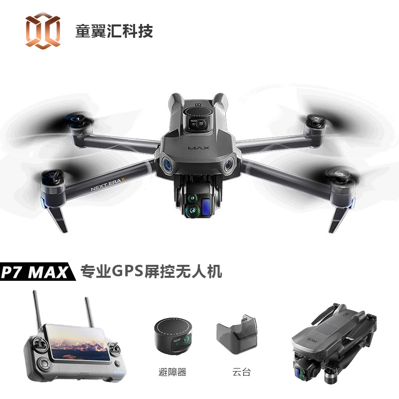 Drone Controller Screen - โดรน Silver Box P7 Max 4K