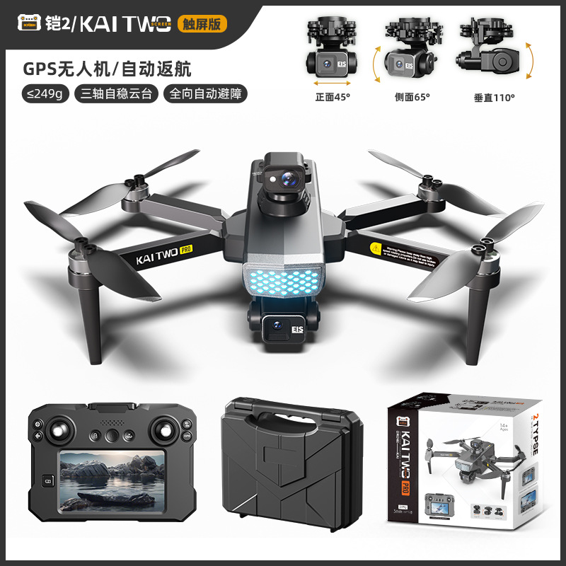 โดรน Kaitwo GPS พร้อมกิมบอล 3  - Drone Controller Screen บทวิจารณ์และราคา