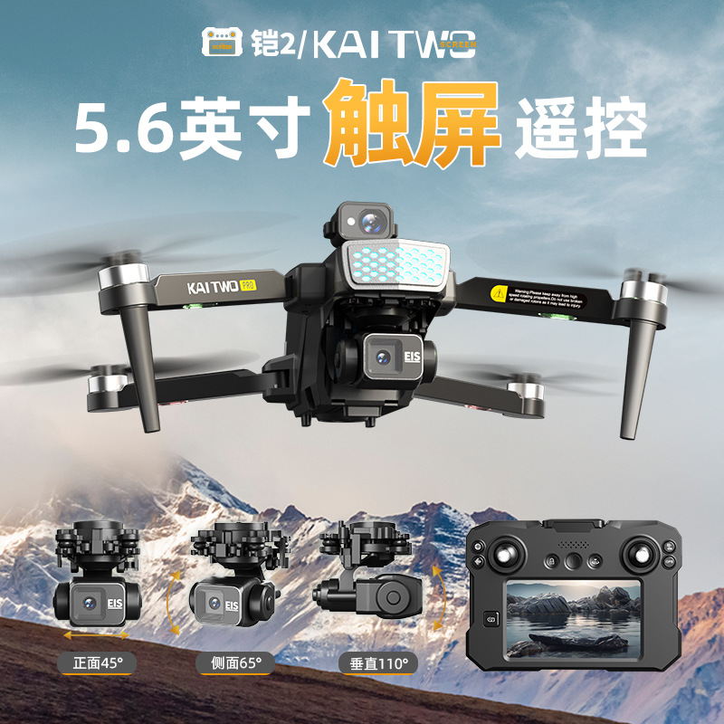 โดรน Kaitwo GPS พร้อมกิมบอล 3  - Drone Controller Screen บทวิจารณ์และราคา