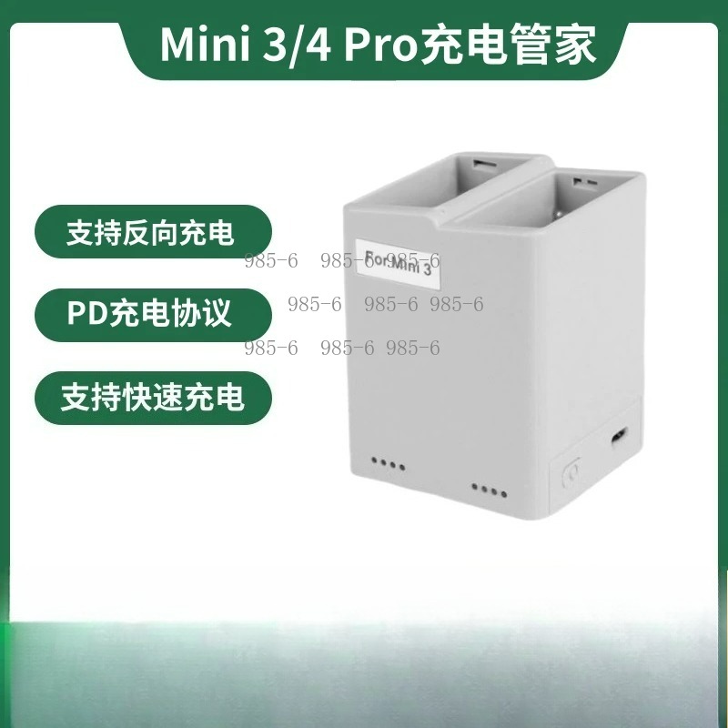 อุปกรณ์เสริมโดรน Mini 4 Pro Mi - Drone Charging Hub บทวิจารณ์และราคา